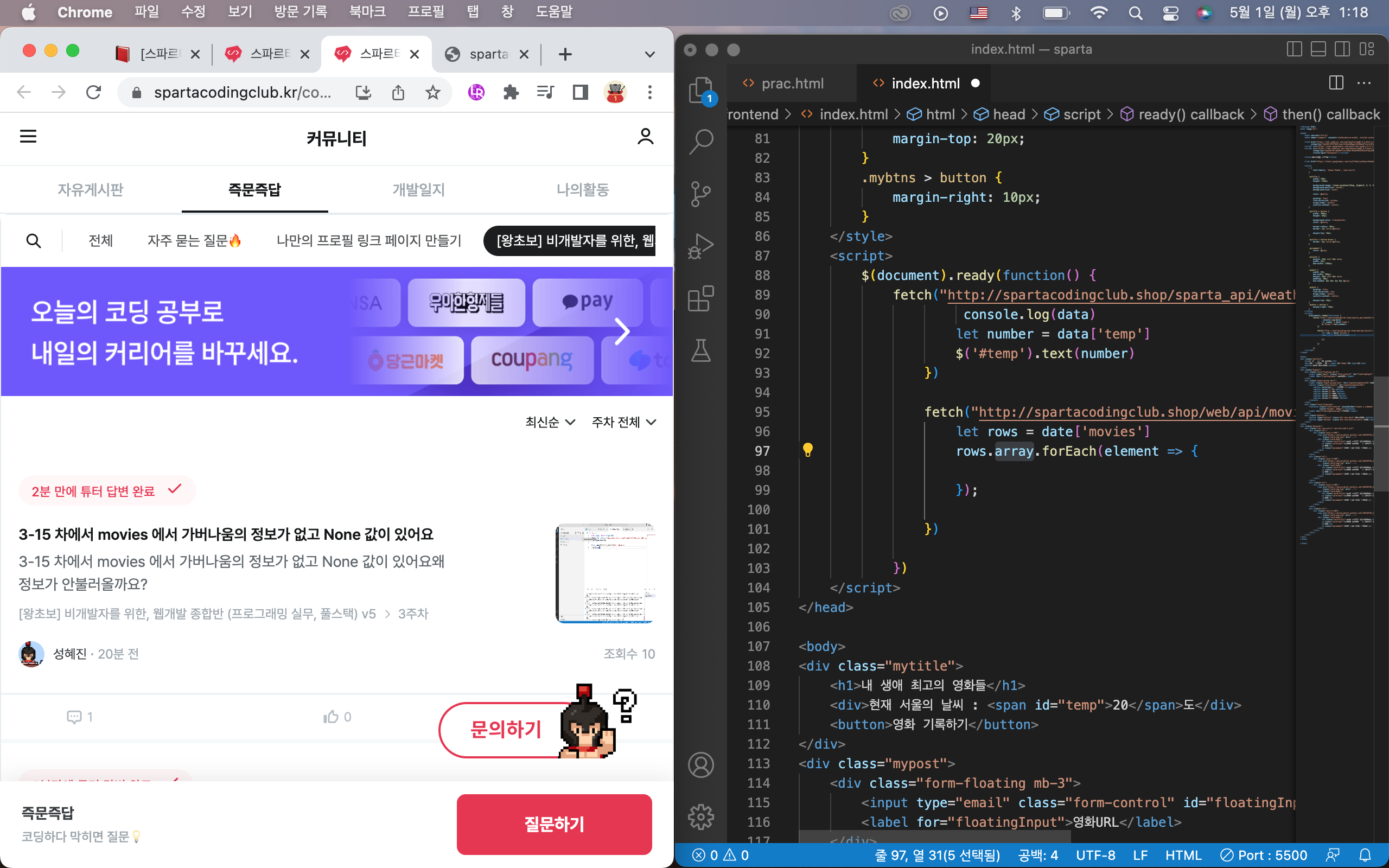 스파르타 즉문즉답